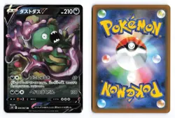 Garbodor V 030/067 Skyscraping Perfection Double Rare Japanese Pokemon TCG NM/LP - Image 3