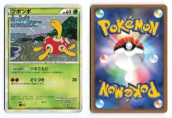 Shuckle 011/070 HeartGold Collection 1st Edition Holo R Japanese Pokemon TCG MP - Image 1