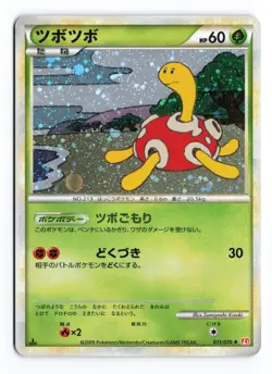 Shuckle 011/070 HeartGold Collection 1st Edition Holo R Japanese Pokemon TCG MP - Image 2