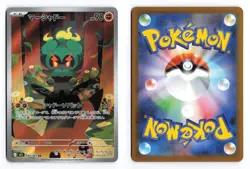 Marshadow 069/063 Mega Brave 2025 Art Rare Japanese Pokemon TCG NM - Image 1