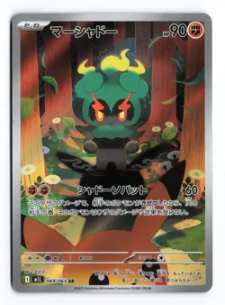 Marshadow 069/063 Mega Brave 2025 Art Rare Japanese Pokemon TCG NM - Image 2