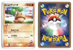 Rota's Bonsly 005/020 Aura's Lucario Deck 2005 Japanese Pokemon TCG HP/DMG - Image 1