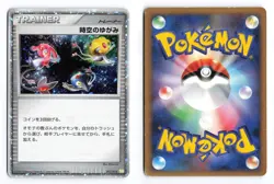 Time-Space Distortion 012/012 Shaymin LV.X Deck Japanese Pokemon TCG MP - Image 1