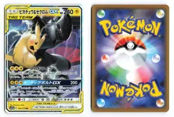 Pikachu & Zekrom GX 041/173 Tag All Stars Double Rare Japanese Pokemon TCG NM- ② - Image 1