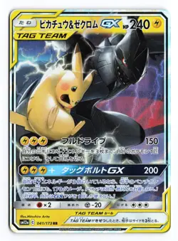 Pikachu & Zekrom GX 041/173 Tag All Stars Double Rare Japanese Pokemon TCG NM- ② - Image 2