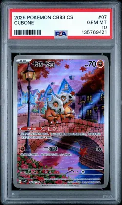 PSA 10 Pokemon Chinese Cubone Full Art 2025 CBB3C 04 07/07 Gem 3 - Image 1