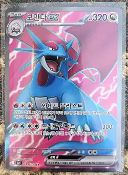 Pokemon 2024 Korean Battle Partners Salamence EX 119 NM - Image 1
