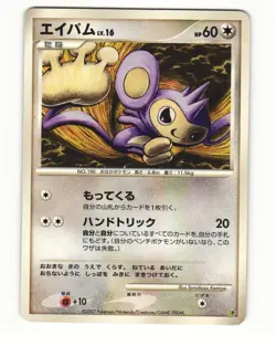 Aipom Entry Pack 08 Heavy Played Japanese Pokemon Card - Image 1