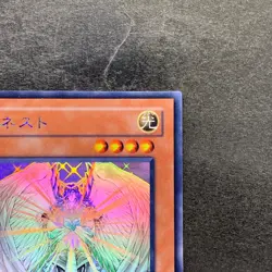 Honest LODT-JP001 Ghost Rare YuGiOh 1580 - Image 3