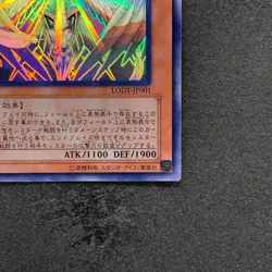 Honest LODT-JP001 Ghost Rare YuGiOh 1580 - Image 5