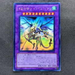 Dragon Knight Drago-Equiste DREV-JP038 Ghost Rare YuGiOh 970 - Image 1
