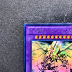 Dragon Knight Drago-Equiste DREV-JP038 Ghost Rare YuGiOh 970 - Image 2