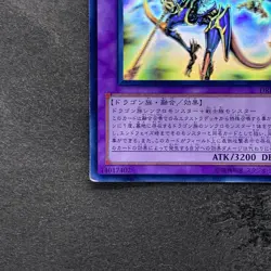 Dragon Knight Drago-Equiste DREV-JP038 Ghost Rare YuGiOh 970 - Image 4