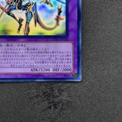 Dragon Knight Drago-Equiste DREV-JP038 Ghost Rare YuGiOh 970 - Image 5