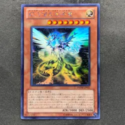 Galaxy-Eyes Photon Dragon PHSW-JP011 Ghost Rare YuGiOh 2400 - Image 1