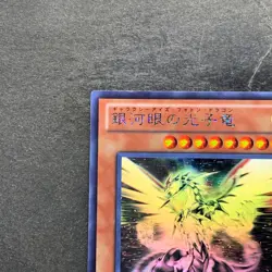 Galaxy-Eyes Photon Dragon PHSW-JP011 Ghost Rare YuGiOh 2400 - Image 2