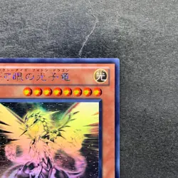 Galaxy-Eyes Photon Dragon PHSW-JP011 Ghost Rare YuGiOh 2400 - Image 3