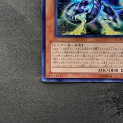 Galaxy-Eyes Photon Dragon PHSW-JP011 Ghost Rare YuGiOh 2400 - Image 4