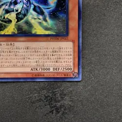 Galaxy-Eyes Photon Dragon PHSW-JP011 Ghost Rare YuGiOh 2400 - Image 5