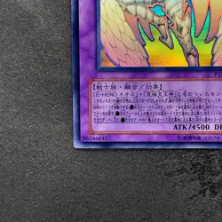 Rainbow Neos PTDN-JP044 Ghost Rare YuGiOh 1580 - Image 4