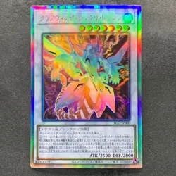Clear Wing Synchro Dragon DP25-JP000 Holographic Rare YuGiOh 330 - Image 1