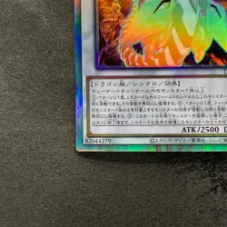 Clear Wing Synchro Dragon DP25-JP000 Holographic Rare YuGiOh 330 - Image 4