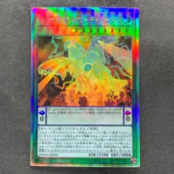 Antagonistic Intelligence ME-PSY-YA DAMA-JP024 Holographic Rare YuGiOh 100 - Image 1