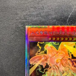 Antagonistic Intelligence ME-PSY-YA DAMA-JP024 Holographic Rare YuGiOh 100 - Image 2