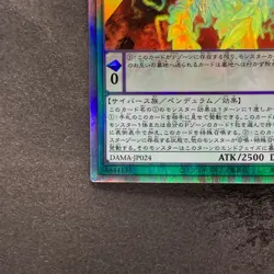 Antagonistic Intelligence ME-PSY-YA DAMA-JP024 Holographic Rare YuGiOh 100 - Image 4