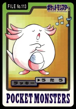 Chansey 113 Carddass Japanese Pokemon Card ~ Moderate Play - Image 1
