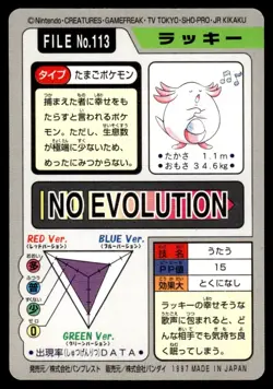 Chansey 113 Carddass Japanese Pokemon Card ~ Moderate Play - Image 2