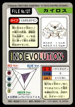 Pinsir 127 Carddass Japanese Pokemon Card ~ Moderate Play - Image 2