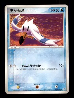Pokemon Card Japanese Wingull (EX Deoxys) 028/82 EXCELLENT Non-Holo Common TCG!! - Image 1