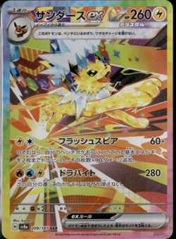 Jolteon ex SAR 209/187 Terastal Festival sv8a Pokemon Card Japanese NM - Image 1