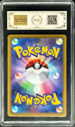 2025 Pokemon Cards JPN. I M1L Ivysaur AR 065/063 PCG 10 (SAME AS PSA 10) - Image 2