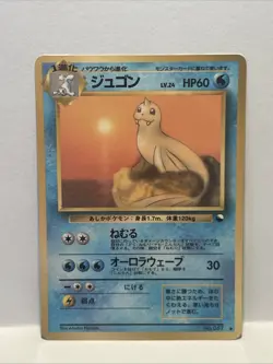 Dewgong Pokemon Card Japanese No.087 Vintage Pocket Monster - Image 1