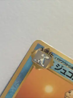 Dewgong Pokemon Card Japanese No.087 Vintage Pocket Monster - Image 4