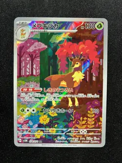 Sawsbuck 074/071 AR Cyber Judge Pokemon Card Japanese - Image 1