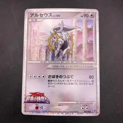 Arceus Holo 021/022 Movie Promo - Japanese Pokemon Card - 2009 - Image 2