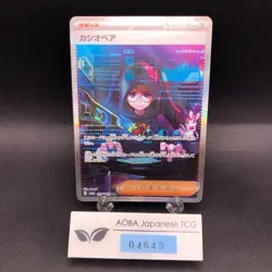 Cassiopeia SAR 091/064 SV6a Night Wanderer - Japanese Pokemon Card - 2024 - Image 1