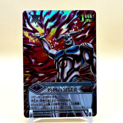 Beet The Vandel Buster Card Game Fighter B-059 Bandai 2004 Japan Retro Foil G-44 - Image 2