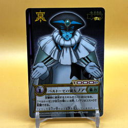 Beet The Vandel Buster Card Game Fighter B-175 Bandai 2005 Japan Retro G-50 - Image 1