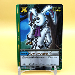 Beet The Vandel Buster Card Game Fighter B-141 Bandai 2005 Japan Retro G-52 - Image 1