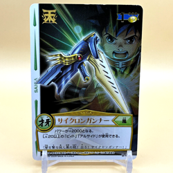 Beet The Vandel Buster Card Game Fighter B-067 Bandai 2004 Japan Retro G-54 - Image 1