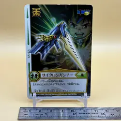 Beet The Vandel Buster Card Game Fighter B-067 Bandai 2004 Japan Retro G-54 - Image 2