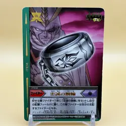 Beet The Vandel Buster Card Game Fighter B-074 Bandai 2004 Japan Retro G-55 - Image 1