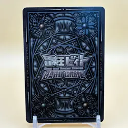 Beet The Vandel Buster Card Game Fighter B-009 Bandai 2004 Japan Retro G-57 - Image 3