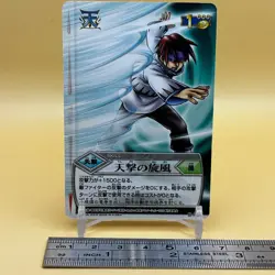 Beet The Vandel Buster Card Game Fighter B-057 Bandai 2004 Japan Retro G-65 - Image 2