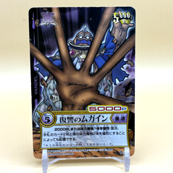 Beet The Vandel Buster Card Game Fighter B-108 Bandai 2005 Japan Retro G-68 - Image 1