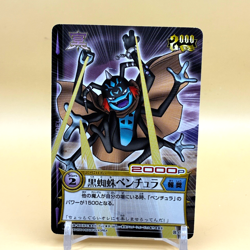 Beet The Vandel Buster Card Game Fighter B-027 Bandai 2004 Japan Retro G-72 - Image 1